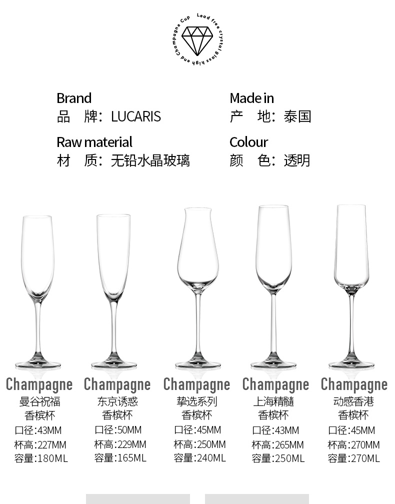泰国进口Lucaris香槟杯系列水晶玻璃红酒杯高脚杯气泡杯套装