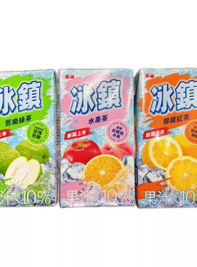 台湾进口泰山冰镇芭乐绿茶冰镇水果茶冰镇柠檬红茶300ML*24盒整箱