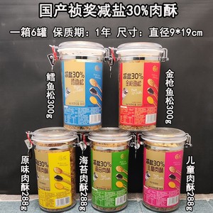 祯奖减盐猪肉松海苔鳕鱼金枪鱼松祯心鲜300g台湾风味寿司烘焙专用