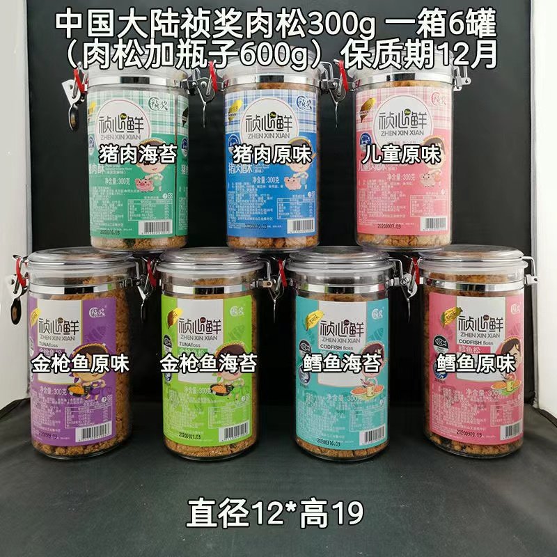祯奖祯心鲜原味海苔儿童罐装寿司