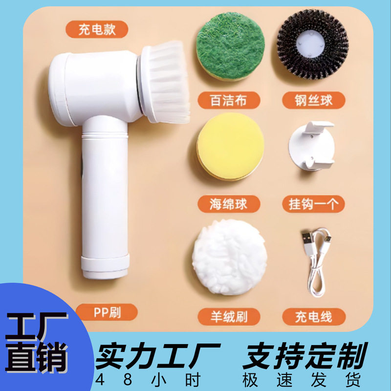 新款浴室无线电动清洁刷厨房碗刷