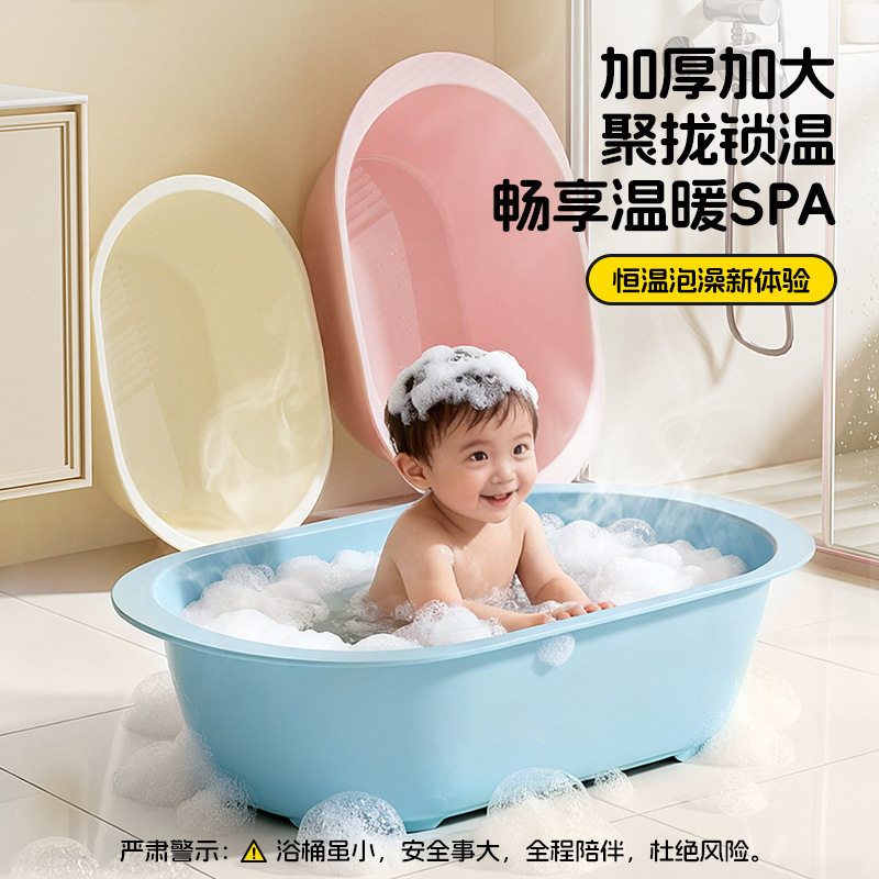 包邮加大加厚防滑长形儿童沐浴盆