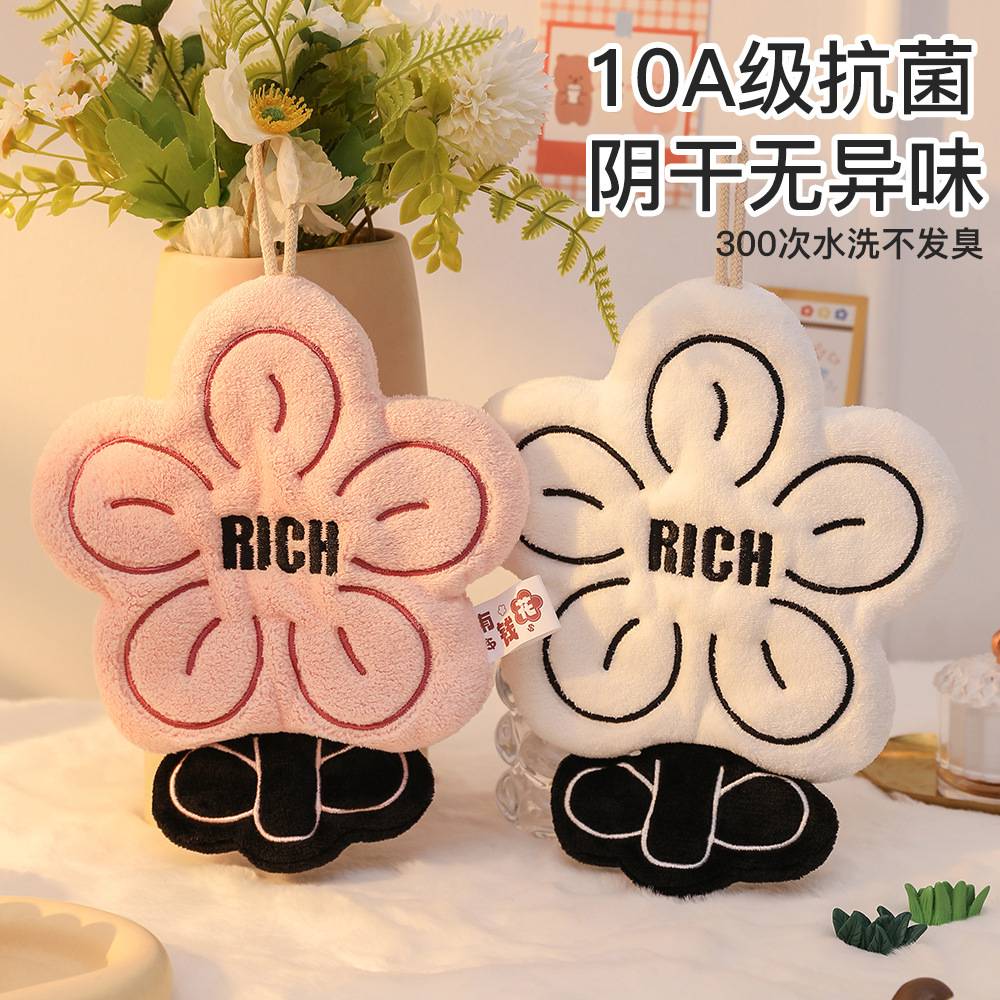 Rich有钱花珊瑚绒加厚擦手巾厨房