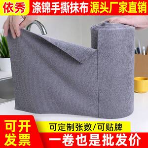 爆款超细纤维手撕抹布卷装厨房