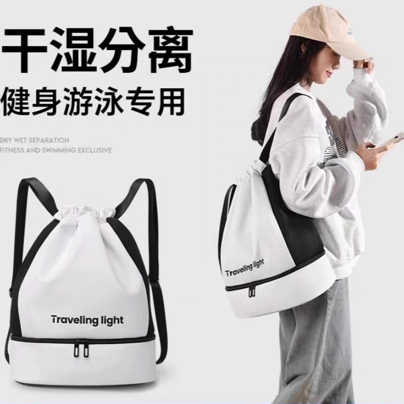 女男通用沙滩防水干湿分离泳包|