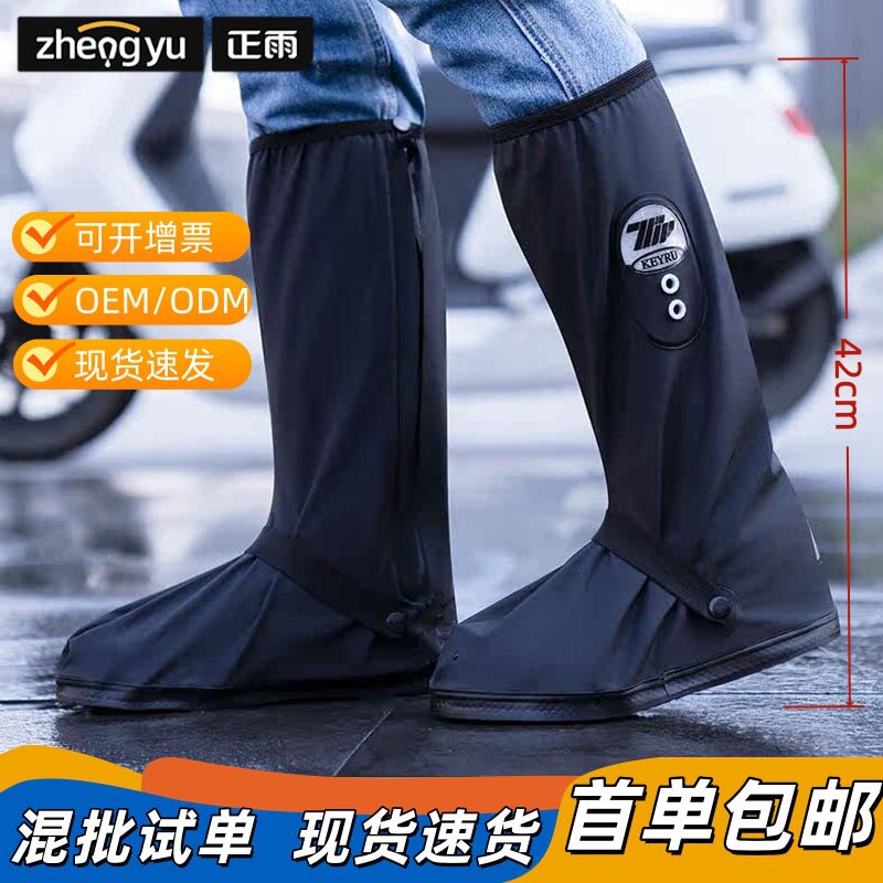 成人高筒防水防滑雨鞋套加厚耐磨