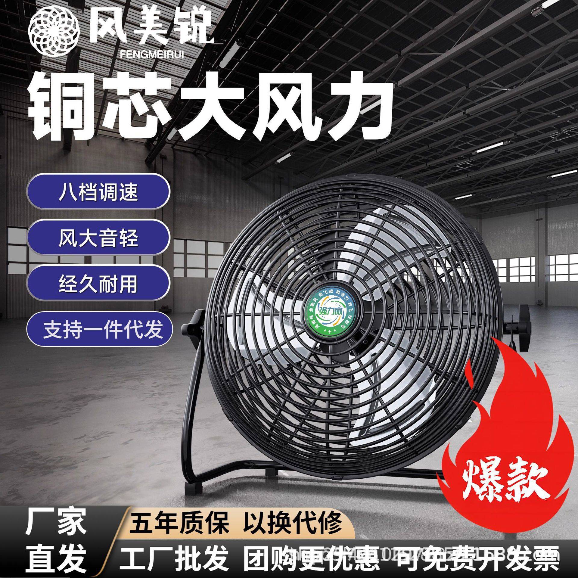 趴地扇工业强力大风扇工地专用