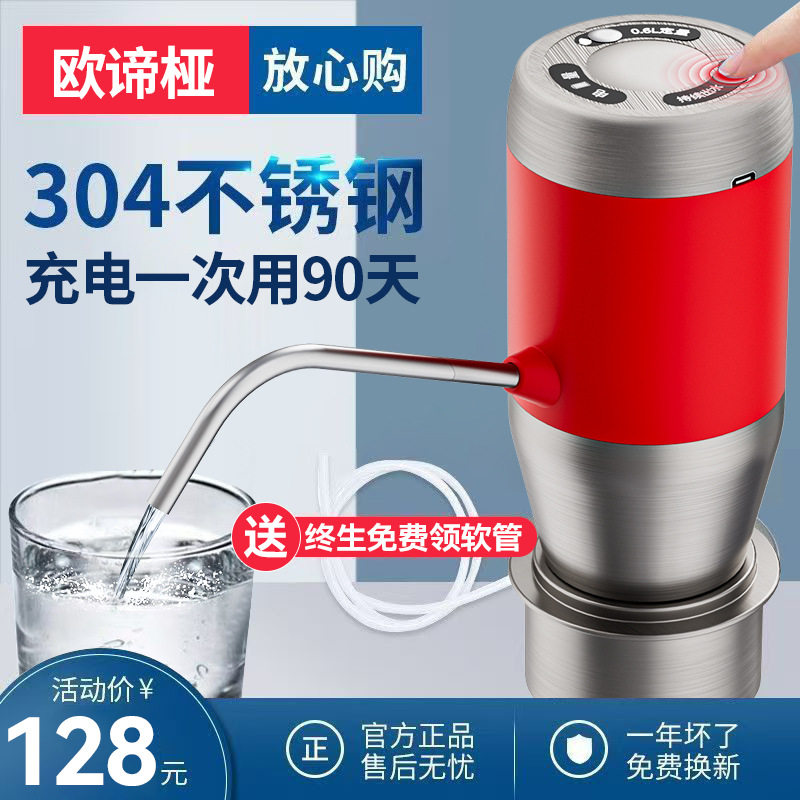大桶装水电动抽水器自动吸水出水