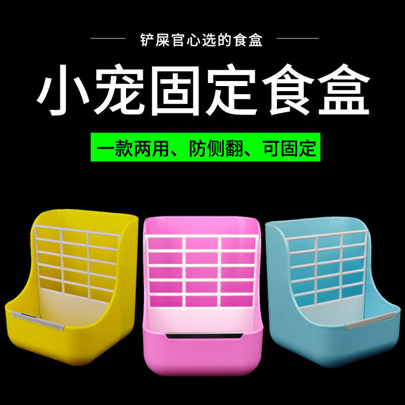 兔子食盆食盒食槽用品喂食器碗荷兰猪龙猫饲料盒草架固定防扒饭盆