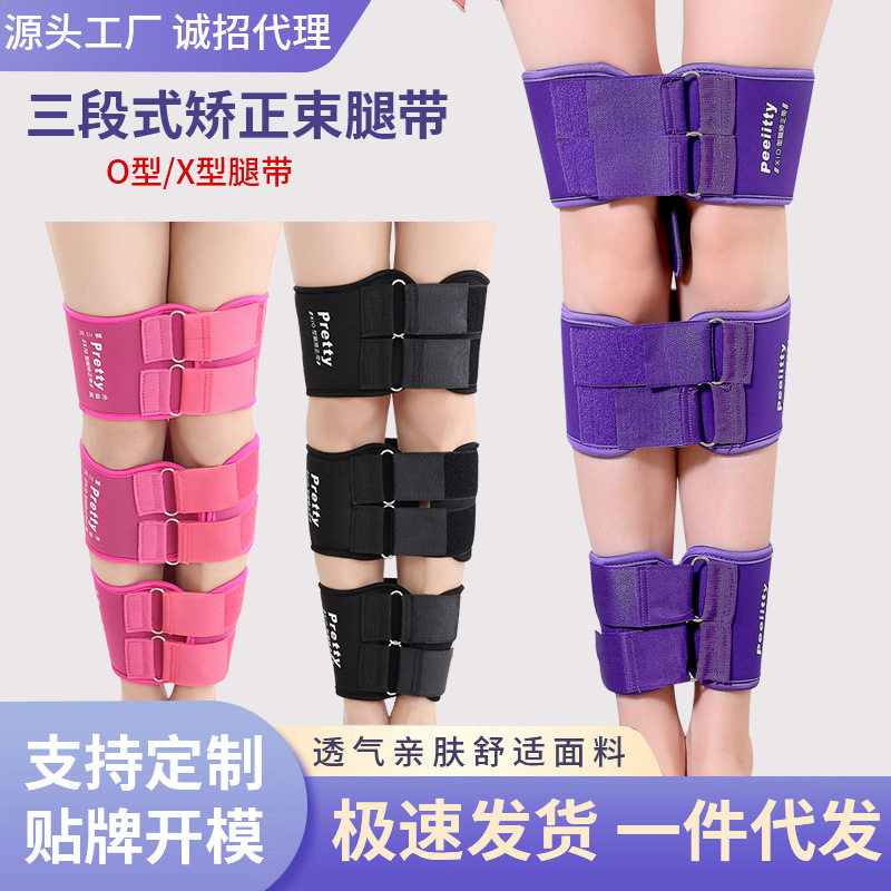 成人腿部矫正器绑腿带直腿夹腿