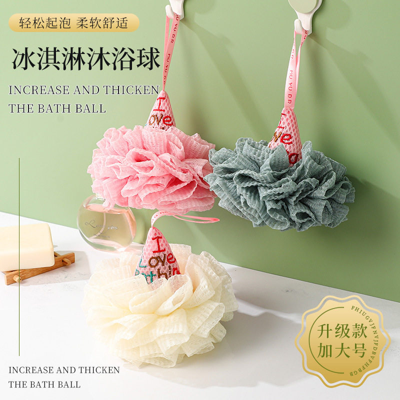 冰淇淋沐浴球浴花球搓澡巾加厚