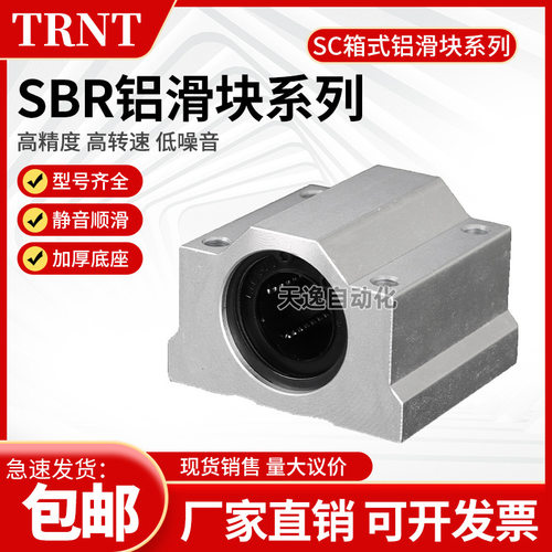 光轴箱式滑块轴承座直线导轨SCS