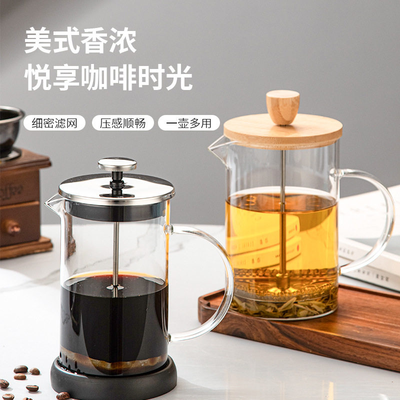 高硼硅玻璃法压壶咖啡滤压套装