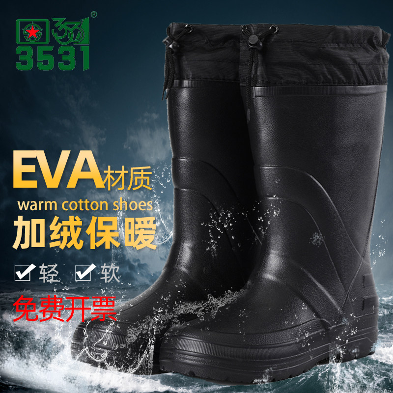 3531加绒EVA高筒棉雨鞋劳保雨靴图片