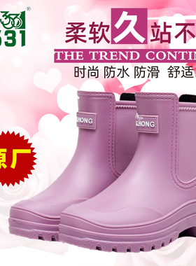3531品质短筒雨鞋女款劳保防滑雨靴加厚防水鞋胶鞋厨房洗车鞋水靴