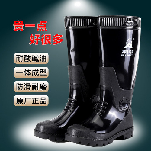 澳特踏雨新款防滑防水雨鞋