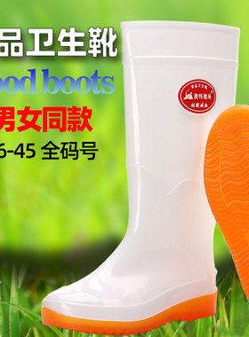 白色雨鞋食品卫生靴防滑高筒雨靴防水食品鞋耐油水鞋厨房厨师鞋