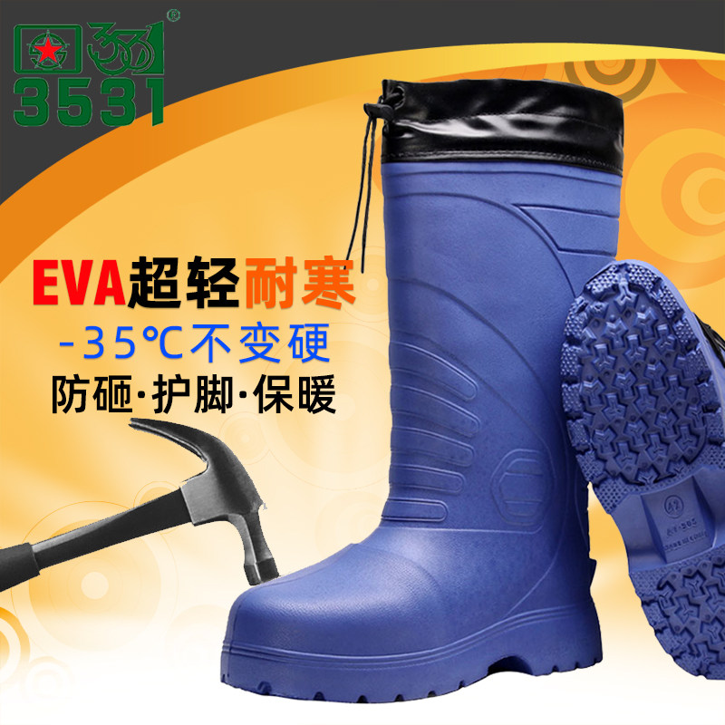 3531EVA加绒保暧钢头防护雨鞋男防寒防滑防水鞋高筒劳保雨靴胶鞋图片