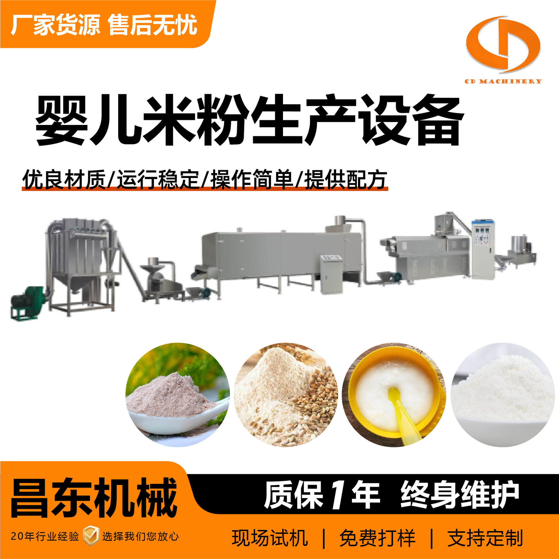 膨化即食早餐婴儿米粉生产设备  提供技术配方营养谷物圈生产线