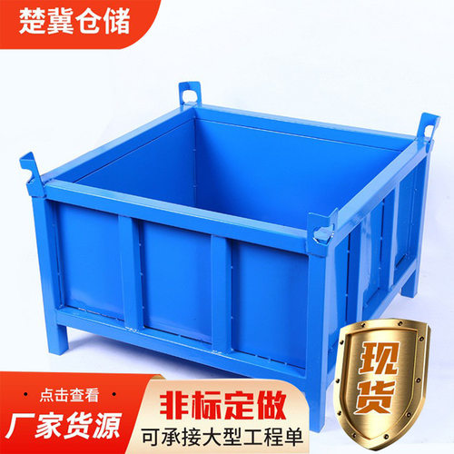 加厚重型金属周转箱物流堆垛大铁箱车间工业器具箱仓库货物周转箱