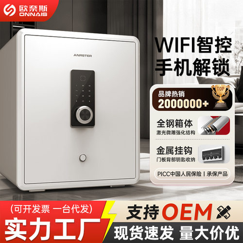 保险柜全钢材质防盗45保险箱指纹密码搬不走衣柜嵌入式存钱保管箱