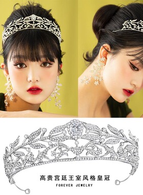 欧美精致仙美水钻皇冠王冠头饰闪