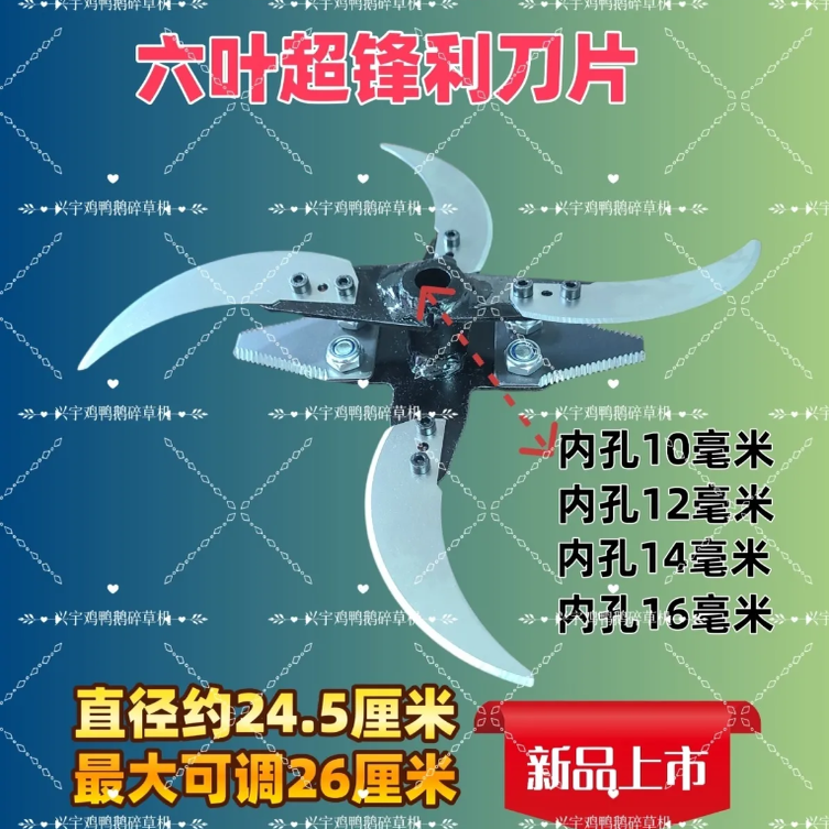 新款六叶刀碎菜机专用刀养殖猪牛羊鸡鸭鹅小型碎菜刀打草刀专用,五金/工具,其他机械五金,淘宝优惠券,粉丝福利购,淘宝优惠卷