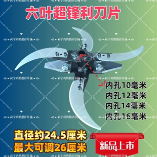 新款六叶刀碎菜机专用刀养殖猪牛羊鸡鸭鹅小型碎菜刀打草刀专用