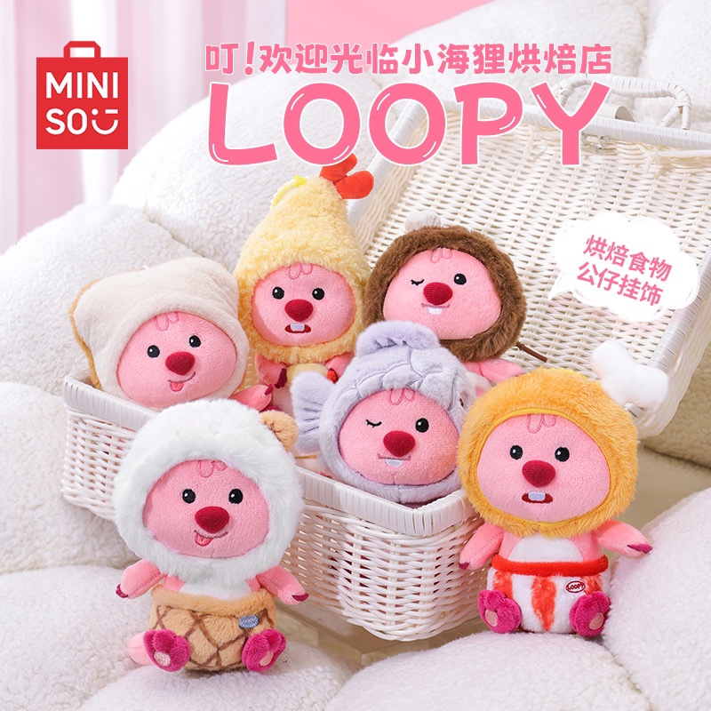 MINISO名创优品loopy系列烘焙食物盲盒公仔潮玩礼物桌面摆件玩具