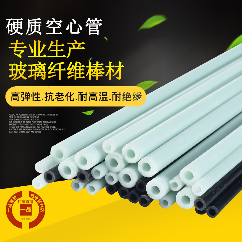 玻璃纤维空心管塑料硬管纤维管