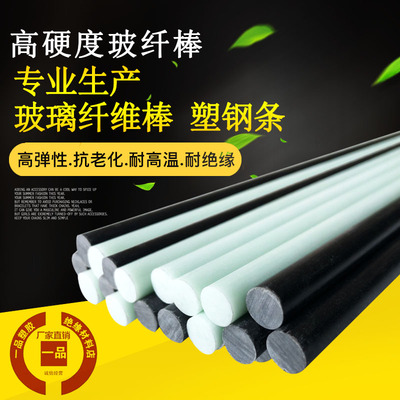 纤维棒塑料杆菜地拱棚育苗支架