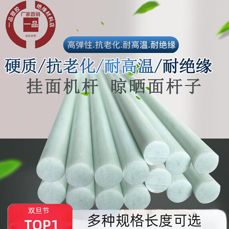 晾晒挂面杆52cm机面杆挂面杆子晾面架子杆挑面棍鲜面条面杆晒面杆