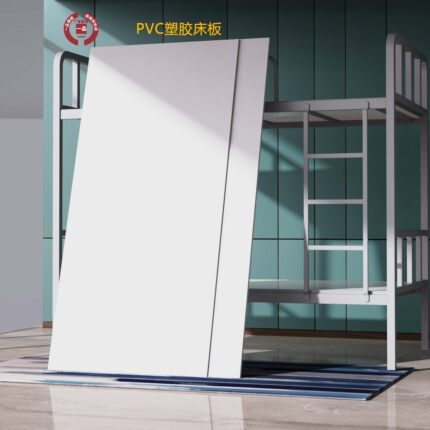 白色床板宿舍防臭虫床板铁架床上下铺床板垫片pvc塑胶床板防潮