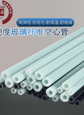 空心管玻纤管玻璃纤维管小直径硬质塑料撑杆强度管玻璃钢管硬管