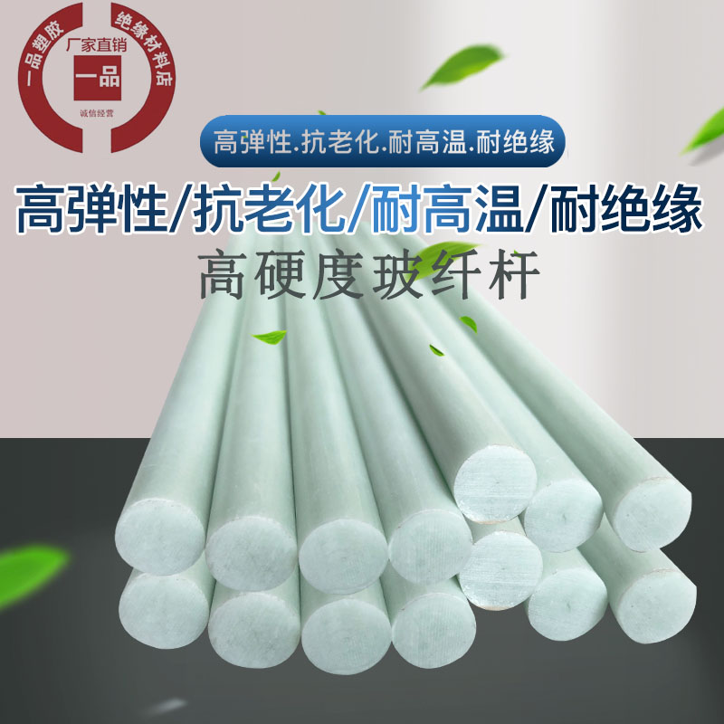 玻纤棒玻璃纤维棒硬质塑胶棍