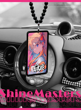 明日香EVA汽车挂饰挂件装内饰后视镜车载车内克力二次元福音战士