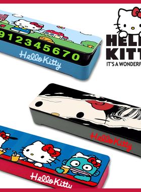 HELLOKITTY挪车手机号码牌停车临时停靠内饰汽车载三丽鸥可爱凯迪