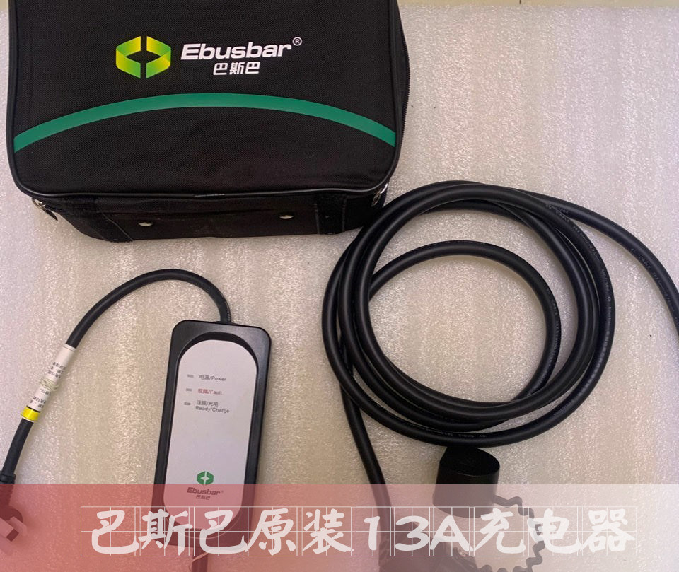 众泰e200轩逸E新能源汽车交流充电枪桩器电动便携式充电器巴斯巴