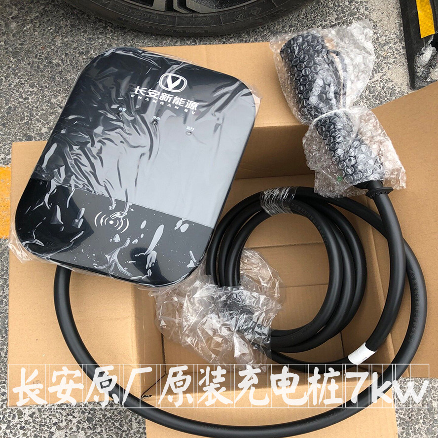 长安之星9长安欧力威欧尚cs75奔奔m新能源汽车交流充电枪桩器电动