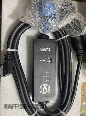 长安CS75PHEV逸动汽车充电器奔奔EV长安CS15便携充电枪
