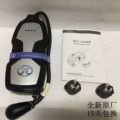 北汽要接地线新国标7孔交流慢充