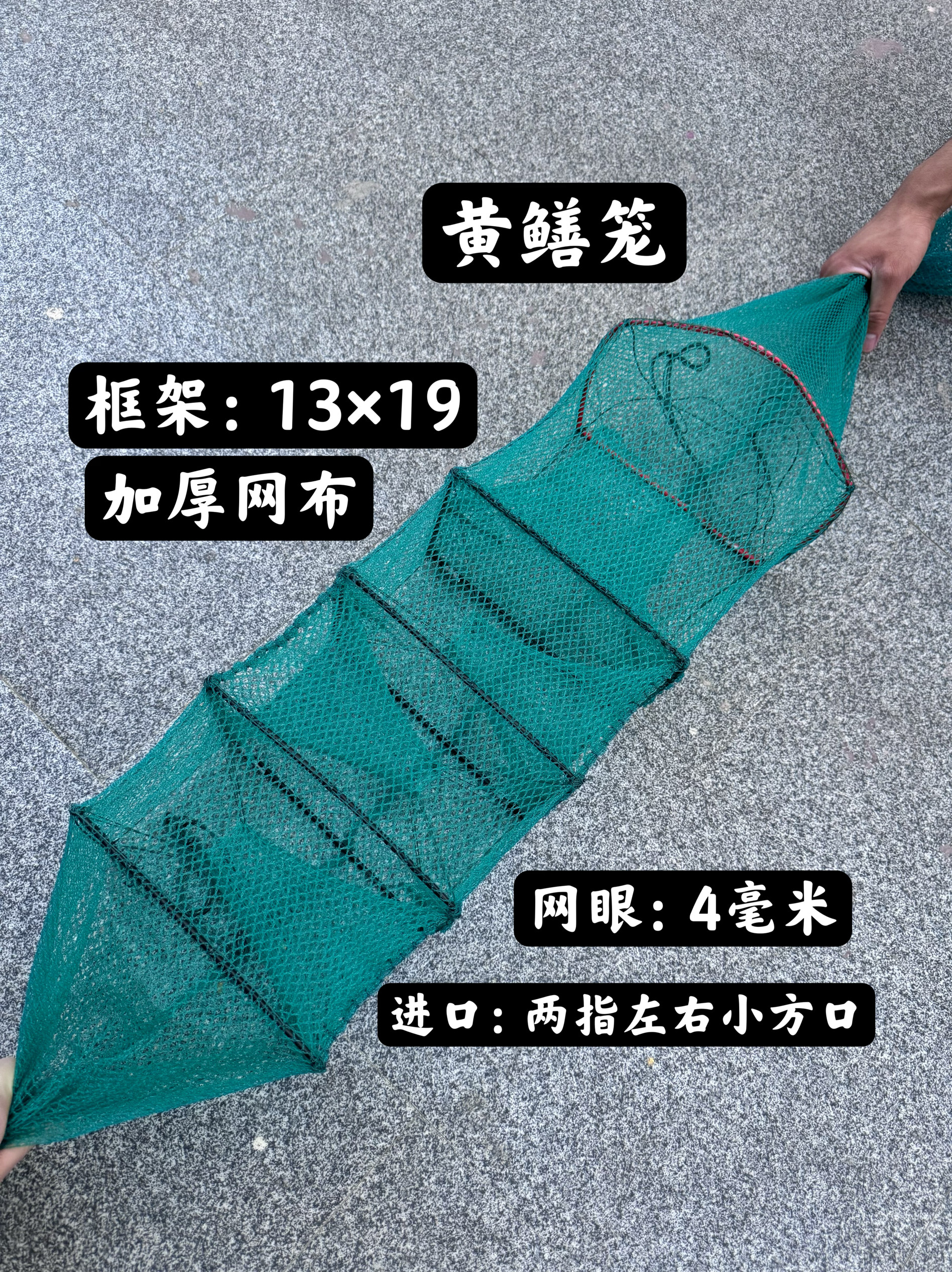 黄鳝笼5节中3门框架13×19户外专用捕鳝鱼笼加厚黄鳝泥鳅笼虾笼