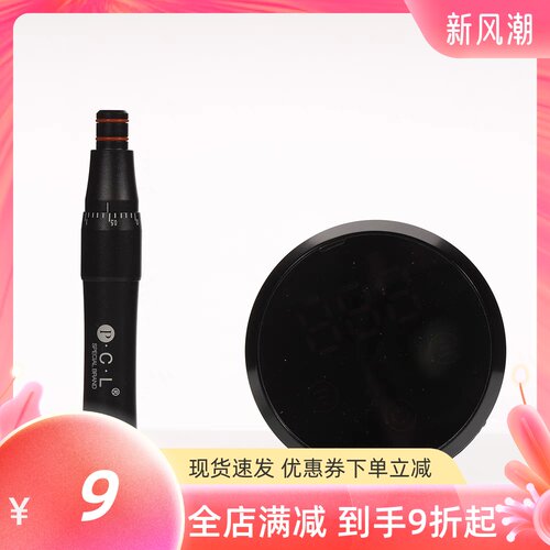 PCLP90免麻机器定妆仪半永久纹绣一体机器全抛美瞳线仪器纹眉眼唇
