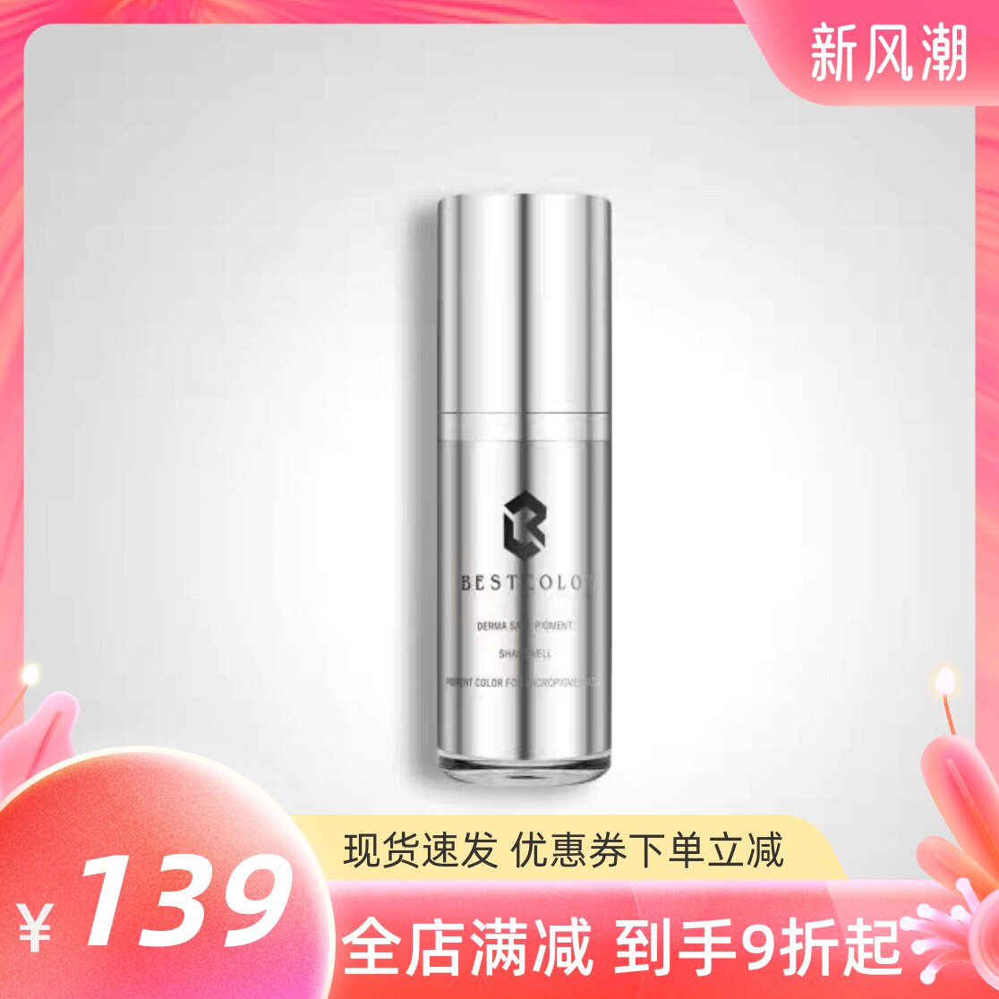 BESTCOLOR官方正品BC化妆/美容工具