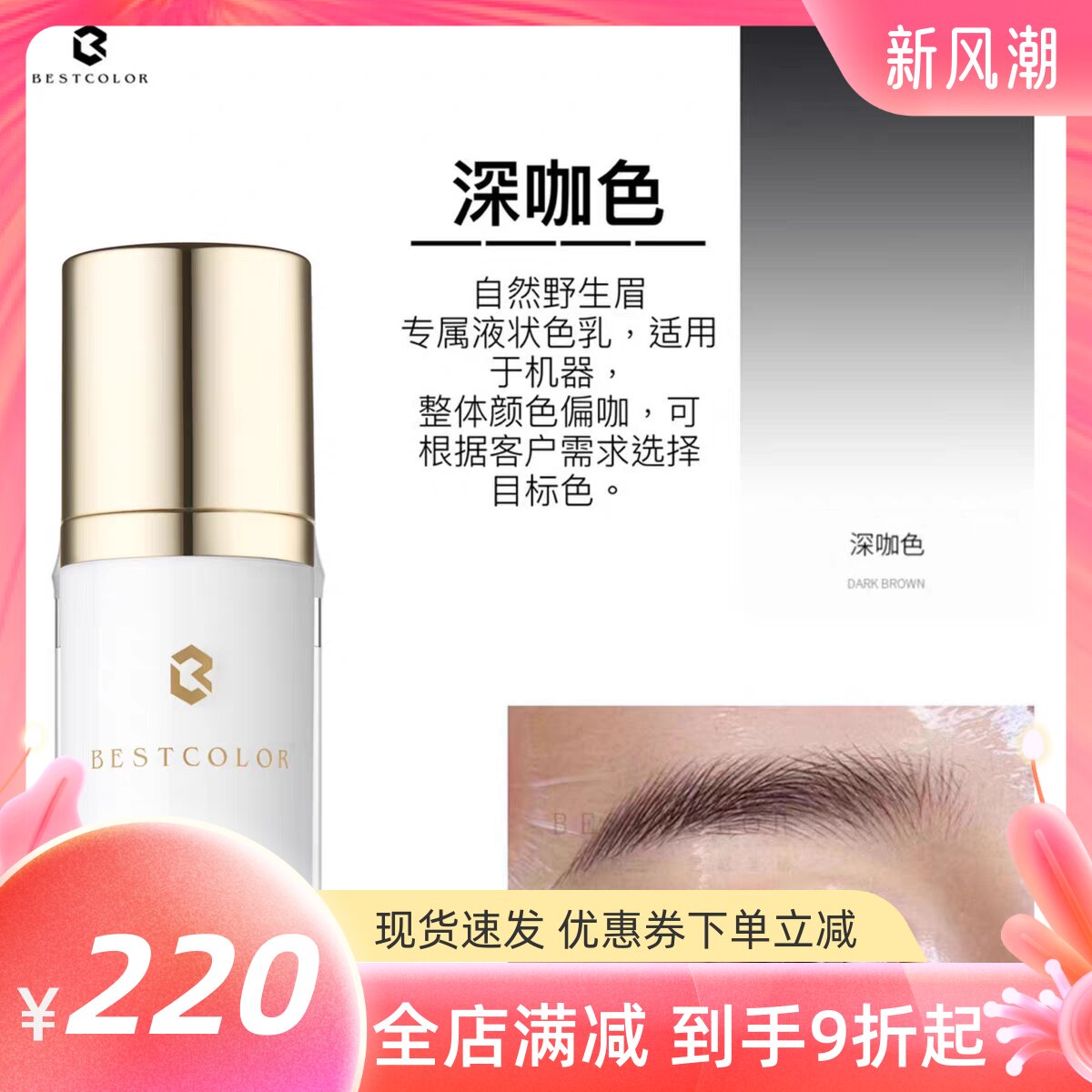 官方正品bestcolor野生化妆/美容工具