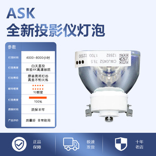 C1500 C2270 C1350 C1420 C2301 C2320W投影机仪灯泡 ASK C2300 C2260 C1400 C2220 C2280 C2261 C2320 C2225
