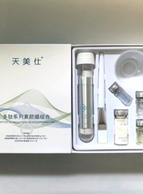 天美仕正品素颜媚小套盒