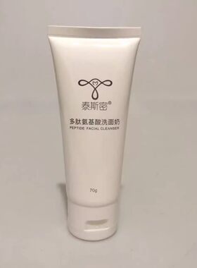 泰斯密多肽氨基酸洁面乳精华美肌水乳霜眼霜精华液套喷雾