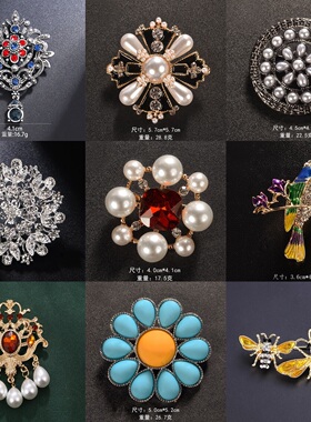 高级感时尚复古胸针男女精致奢华气质服饰别针西装外套胸花批发