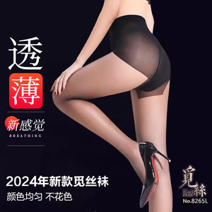 2024新品心宇觅丝袜0D性感黑丝细腻薄透连裤袜肤夏光腿丝袜任意剪